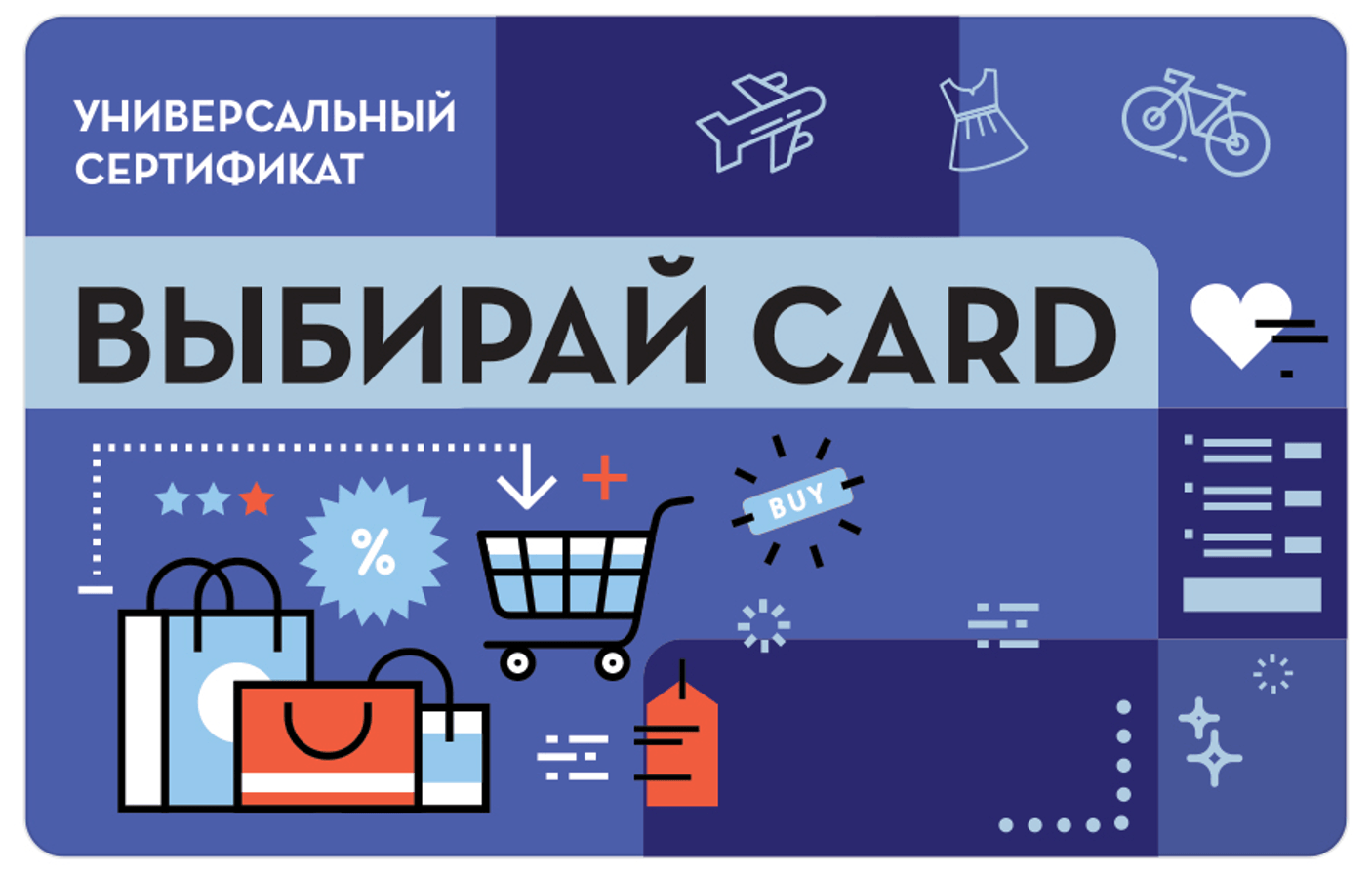 Выбирай card